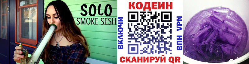 Купить  Черемхово  Кодеин напиток Lean (лин) 