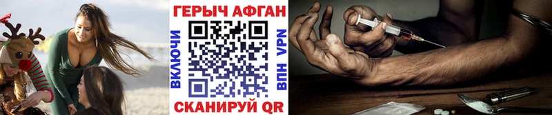 Купить закладки  Черемхово  Героин хмурый 