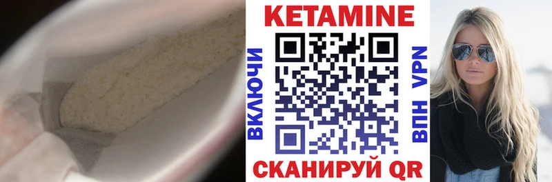 Купить где  Черемхово  КЕТАМИН ketamine 