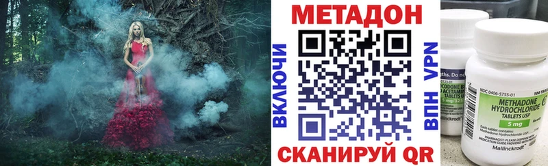 МЕТАДОН кристалл  Купить закладки  Черемхово 